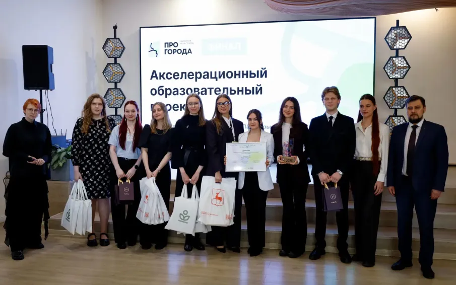 В Нижнем Новгороде подвели итоги образовательного акселератора «Про_города»